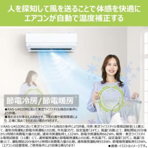 ふるさと納税 川崎市 東芝 エアコン【標準設置...の詳細画像2