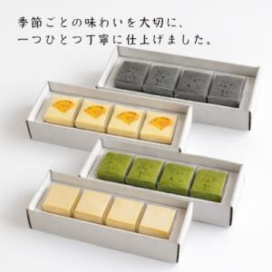 ふるさと納税 淡路市 スイートチーズキューブ ...の詳細画像2