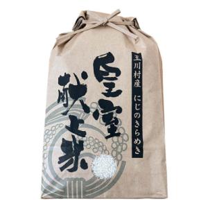 ふるさと納税 玉川村 令和7年度産 新米 にじ...の詳細画像1