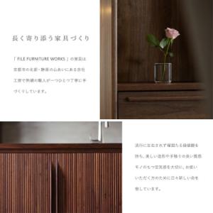 ふるさと納税 京都市 〈FILE FURNIT...の詳細画像1