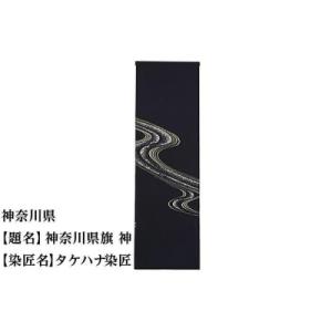 ふるさと納税 京都市 【47都道府県着物応援プロジェクト】 神奈川県 京手描友禅 付下げ着尺