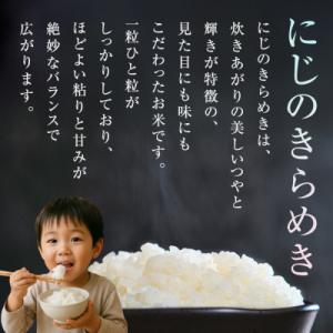ふるさと納税 石巻市 にじのきらめき 精米5k...の詳細画像1