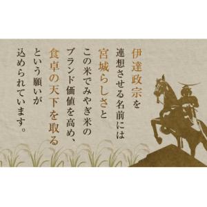 ふるさと納税 石巻市 だて正夢精米2kg+にじ...の詳細画像1
