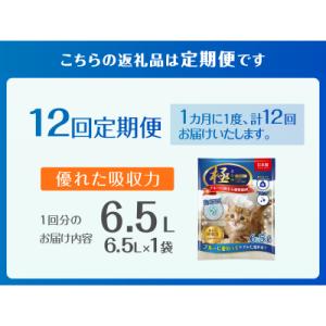ふるさと納税 富士市 定期便【全12回毎月発送...の詳細画像2