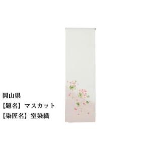 ふるさと納税 京都市 【47都道府県着物応援プロジェクト】 岡山県 京手描友禅 付下げ着尺