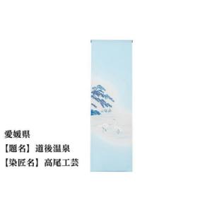 ふるさと納税 京都市 【47都道府県着物応援プロジェクト】 愛媛県 京手描友禅 付下げ着尺