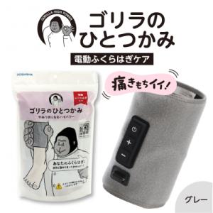 ふるさと納税 品川区 ゴリラのひとつかみ　グレー