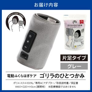 ふるさと納税 品川区 ゴリラのひとつかみ グレーの詳細画像2