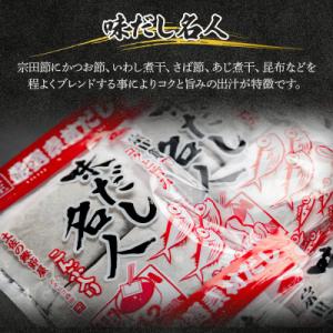 ふるさと納税 香南市 【12回定期便】だしパッ...の詳細画像1