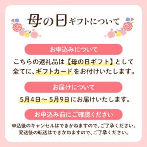 ふるさと納税 福智町 【母の日】フレグランスフ...の詳細画像1
