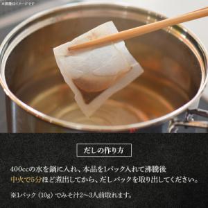 ふるさと納税 香南市 【12回定期便】だしパッ...の詳細画像2