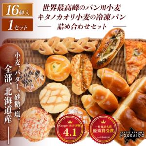 ふるさと納税 岩見沢市 キタノカオリ小麦のおまか...の商品画像