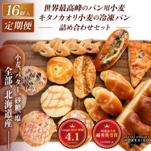 ふるさと納税 岩見沢市 <定期便12回>キタノカ...の商品画像