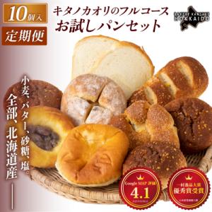 ふるさと納税 岩見沢市 <定期便6回>キタノカオ...の商品画像