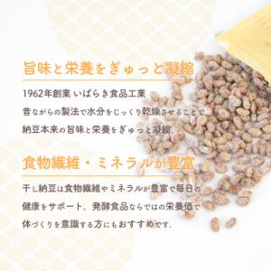 ふるさと納税 八千代町 伝承造り 固干し元祖干...の詳細画像2
