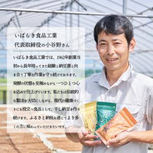 ふるさと納税 八千代町 伝承造り 固干し元祖干...の詳細画像3