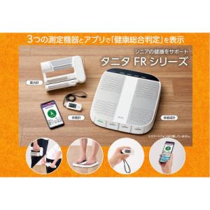 ふるさと納税 大仙市 FRシリーズセット 筋力...の詳細画像1