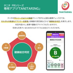 ふるさと納税 大仙市 FRシリーズセット 筋力...の詳細画像2