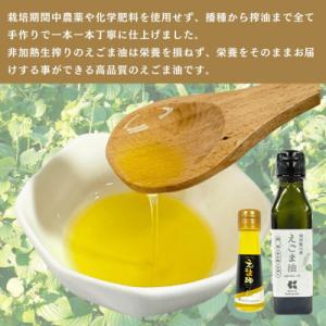 ふるさと納税 飯山市 信州 飯山産 えごまセッ...の詳細画像2