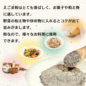 ふるさと納税 飯山市 信州 飯山産 えごまセッ...の詳細画像3
