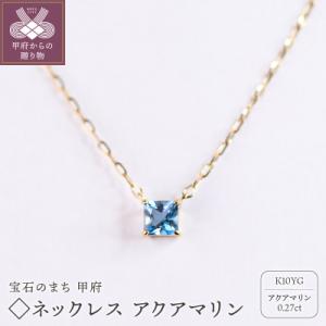 ふるさと納税 甲府市 MB2014 ◇ネックレス...の商品画像