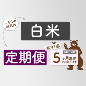 ふるさと納税 北秋田市 R8産 新米受付《定期...の詳細画像3