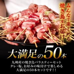 ふるさと納税 八代市 九州産 焼き鳥 セット ...の詳細画像2