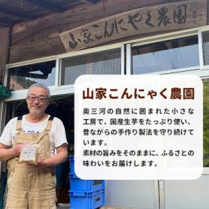 ふるさと納税 設楽町 国産生芋100%使用!手...の詳細画像3