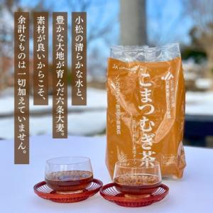 ふるさと納税 小松市 こまつむぎ茶 10袋 ×...の詳細画像1
