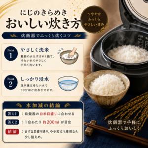 ふるさと納税 愛南町 【先行予約】新米 にじの...の詳細画像3
