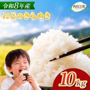 ふるさと納税 下関市 【先行予約】 にじのきらめ...の商品画像
