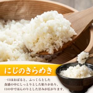 ふるさと納税 下関市 【先行予約】 にじのきら...の詳細画像1
