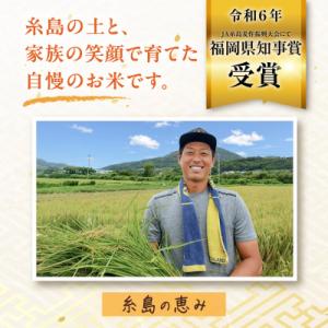 ふるさと納税 糸島市 【全12回定期便】 にじ...の詳細画像2