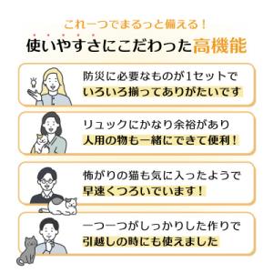 ふるさと納税 三宅町 ネコのための防災DXセッ...の詳細画像3