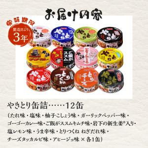 ふるさと納税 富士市 やきとりオールスターズ ...の詳細画像2