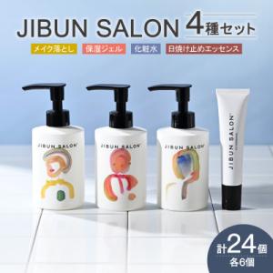 ふるさと納税 札幌市 JIBUN SALON 2...の商品画像