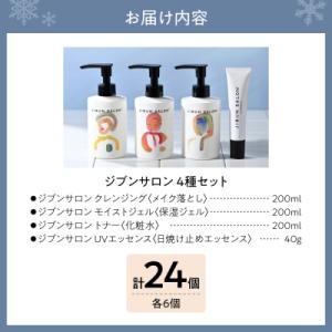 ふるさと納税 札幌市 JIBUN SALON ...の詳細画像1