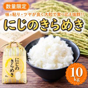 ふるさと納税 愛南町 先行予約 新米 令和8年産...の商品画像