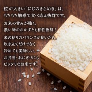 ふるさと納税 愛南町 先行予約 新米 令和8年...の詳細画像1