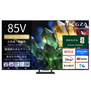 ふるさと納税 川崎市 TVS REGZA【標準設置費込み】 RGB Mini LED液晶テレビ ZX1 85V型