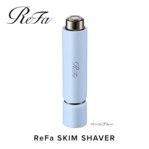 【ペールブルー】ReFa SKIM SHAVER リファ シェーバー シェービング 美容家電 家電