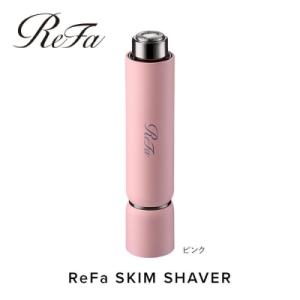 【ピンク】ReFa SKIM SHAVER リファ シェーバー シェービング 美容家電 家電