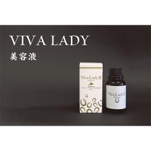 ふるさと納税 様似町 【毎月定期便】原液プラセンタエキス美容液「VIVA LADY2」30ml 全3回