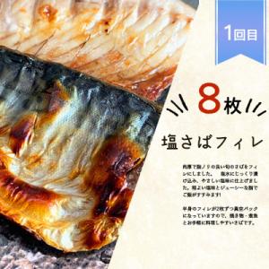 ふるさと納税 印南町 【毎月定期便】魚鶴商店が...の詳細画像1