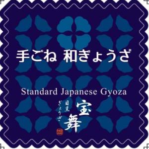 ふるさと納税 志木市 【毎月定期便】手ごね和ぎょうざ18個入り×6袋全3回