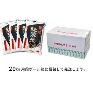 ふるさと納税 上越市 【毎月定期便】謙信秘蔵米...の詳細画像1