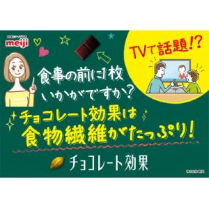 ふるさと納税 高槻市 【毎月定期便】チョコレー...の詳細画像1