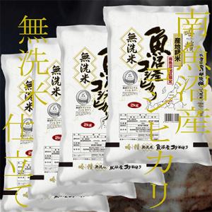 ふるさと納税 南魚沼市 【毎月定期便】《無洗米》...の商品画像