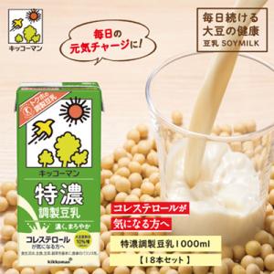 ふるさと納税 瑞穂市 【毎月定期便】キッコーマンの特濃調製豆乳1000ml×18本 全3回