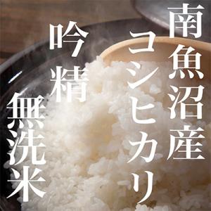 ふるさと納税 南魚沼市 【毎月定期便】【10K...の詳細画像1